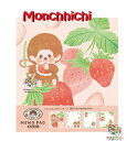 【 Monchhichi × FURUKAWA 】 モンチッチ メモパッド MM51 いちご もんちっち 4柄替え 100枚入り スクエアメモ めも 双子 モン...