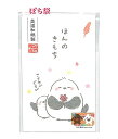 【 美濃和紙製 】 ベーシック ぽち袋 VP333 ゆることり ほんのきもち ささやかですが みの 和紙製 ポチ袋 2枚入り ミニ袋 お札を折って入れるタイプ 袋 御年玉袋 おとし玉袋 ミニ封筒 こころばかり ほんの気持ち 寸志 心付け しまえなが 鳥 小鳥【3cmメール便OK】