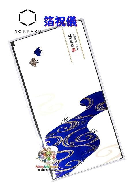 匠の技が光ります 美しい 箔祝儀袋 『 やまかわうみ 』シリーズです♪ ★落ち着きと 気品ある仕上がり♪ ★箔押し加工のみで絵柄を表現しています ★上品な光沢のある紙を使用しています ★箔を一枚一枚重ね合わせ、加工を行っています。 ★デザインから素材までこだわり抜いたシリーズです。 ★細かなテクスチャーが、模様を一層豪華に引き立てています。 ★印刷では表現できない箔の「光沢感」「凹凸」をぜひお楽しみくださいませ。 ★和風 縁起の良いデザインです♪ ★お年賀に♪ お祝いごとに、おめでたいことに♪ ほんの気持ち、お心付けに♪ さまざまなシーンで 便利にお使い頂くことができます♪ ★サイズ：約H174×W85mm ★パッケージサイズ：約H180×W95×D2mm ★内袋付き ★つや有金箔、 メタルブルー箔、 パールホワイト箔 ★日本製 ※当サイト内、すべての 文章・写真などの 複製・転載を 禁じます。 Aplenty Kind Galleria 🌼そのほかのご祝儀袋はこちらから🌼※当サイト内、すべての 文章・写真などの 複製・転載を 禁じます。