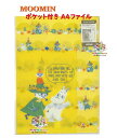 【 MOOMIN グッズ 】 ムーミン A4 ポケットファイル BD035-29 イエロー A5サイズ ポケット付き クリアホルダー 仕分けができます 北欧 リ...