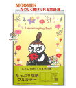 【 MOOMIN グッズ 】 ムーミン 楽しく続けられる 家計簿 D160-18 クリーム リトルミイたっぷり収納 フルカラー B5サイズ かけいぼ ハウスキー...