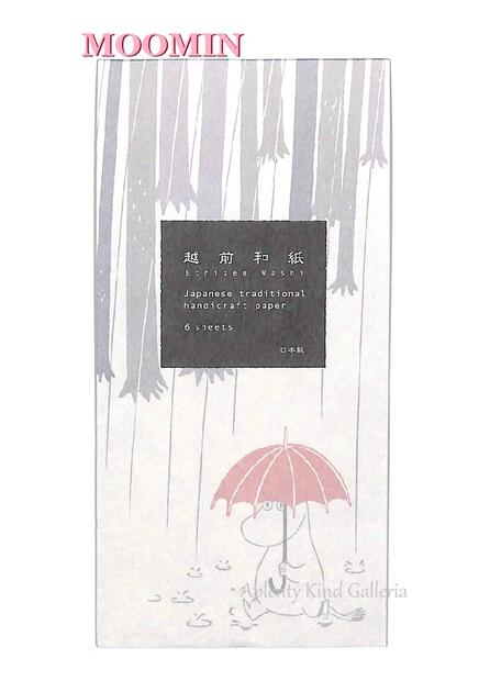 【MOOMINグッズ】ムーミン M/M 和紙一筆箋 雨の森 JD040-14 ★ 備前和紙 便箋 6枚入り ★ むーみん いっぴつせん ひとこと書き メッセージ...