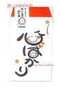 【 笑い文字 グッズ 】 想いを 伝える笑い 文字 ぽち袋 AD022-16 心ばかり 和紙製 お札用 ポチ袋 3枚入り 封止め シール付き お札を 折って 入れるタイプ お年玉入れ おとしだま 袋 正月 心づけ用 ミニ 封筒 えんぎもん 笑顔 【3cmメール便OK】