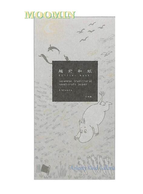 【MOOMINグッズ】ムーミン M/M 和紙一筆箋 海底探索 JD040-12 ★備前和紙 便箋6枚入り ★ムーミンのいっぴつせんひとこと書きメッセージお手紙メ...