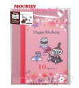 楽天Aplenty Kind Galleria【 MOOMIN グッズ 】 ムーミン メッセージ ブック B100-43 Happy Birthday リトルミイ お誕生日 祝い message BOOK 封筒付き 郵送できます 10のあなたのこと ひとこと 書き込めます 本 バースデー プレゼント ギフト かわいい 【3cmメール便OK】