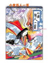 【 知育 玩具 】小倉 百人一首 キホ 205-026 おぐら 百人一首 カルタ あそび カード 遊び 正月 クリスマスパーティー 歌留多 絵札 ちいく グッズ 百首 うた 和歌 十二単 藤原定家 歌人 歌集 秀歌撰 カルタ 【3cmメール便不可】