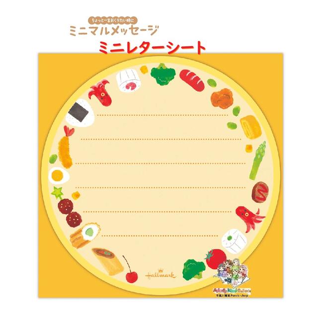 【 ミニマルメッセージ 】 ミニレターシートセット EES-842-284 お弁当 封筒要らず 折れる レターシート ミニレター 丸型 レター 便せん 円形 メ...