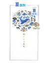 【 Hallmark 】 夏 金封 CME-845-087 海 お札用 ほんのきもち 箔 2枚入り 折らずに入れるタイプ くじら 祝儀袋 おぼん お盆玉 お小遣い 夏の金封 【3cmメール便OK】