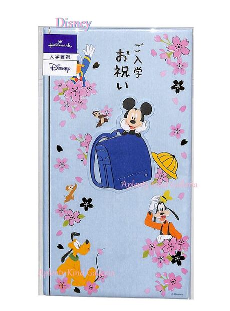【 Disney グッズ 】 ディズニー ご入学 お祝い袋 ミッキー ランドセル柄　BMA-814-267　内袋付き ミッ..