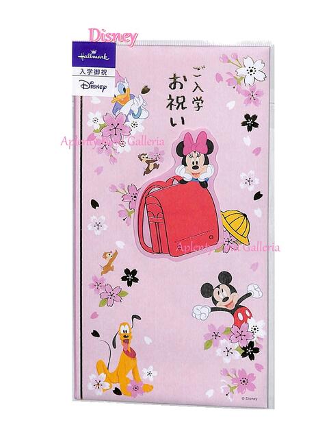 【 Disney グッズ 】 ディズニー ご入学 お祝い袋 BMA-814-908 ミニー ランドセル柄 内袋付き ミニーマウス 入学御祝袋 ご祝儀袋 金封 金の箔押し 立体モチーフ デザイン にゅうがく 御祝用 さ…