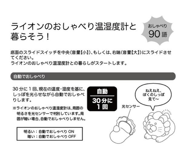 【 生活雑貨 】 おしゃべり温湿度計 EX-2985 らいおん PK / ピンク 温度計 湿度計 サーモメーター しっぽの光でお部屋の状態 お知らせ 90語 喋ります 赤は 警告 黄色は 注意 緑は 快適 熱中症 インフルエンザ対策 目安 寝室 リビングで【3cmメール便不可】
