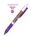 【ONE PIECEグッズ】ワンピース サラサボールペン HH-1996 シャンクス (ラバー色: パープル)★ インク色: 黒色 0.5mm芯 ★ ワンピース...