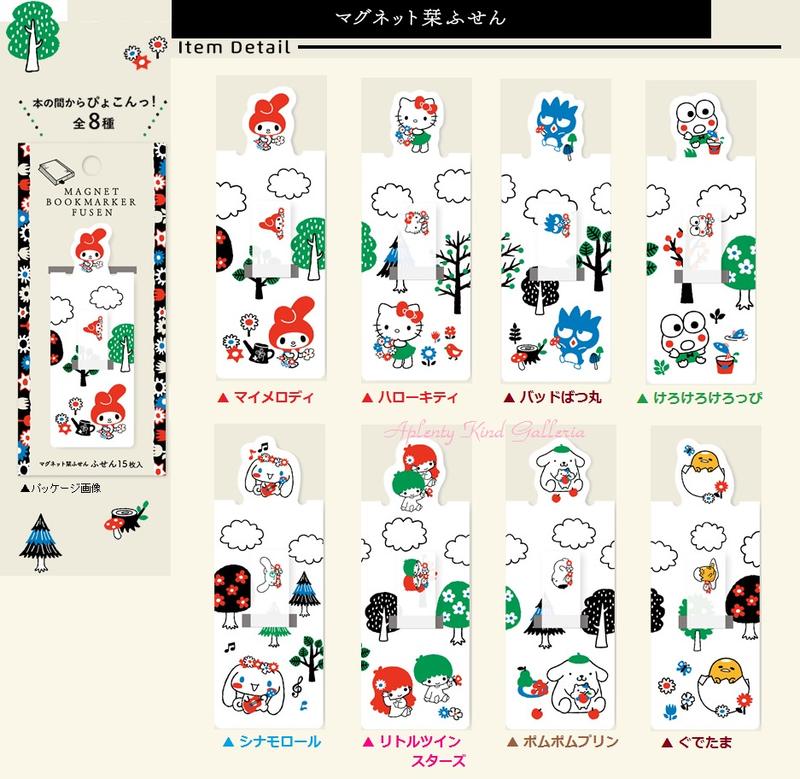 【大人気】マグネット栞ふせん ご選択: マイメロディ(UTN061) ハローキティ(UTN062) バッドばつ丸(UTN063) けろけろけろっぴ(UTN064) シナモロール(UTN065) リトルツインスターズ(UTN066) ポムポムプリン(UTN067) ぐでたま(UTN068)※5個限【3cmメール便OK】