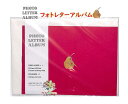 【 PHOTO LETTER ALBUM 】 フォトレターアルバム AL092 VPI レッド系 洋梨 メッセージ欄 フリーポケット 8枚 箔押し加工 出産 赤ちゃん 写真入れ 郵送できます レター カード風 【3cmメール便OK】