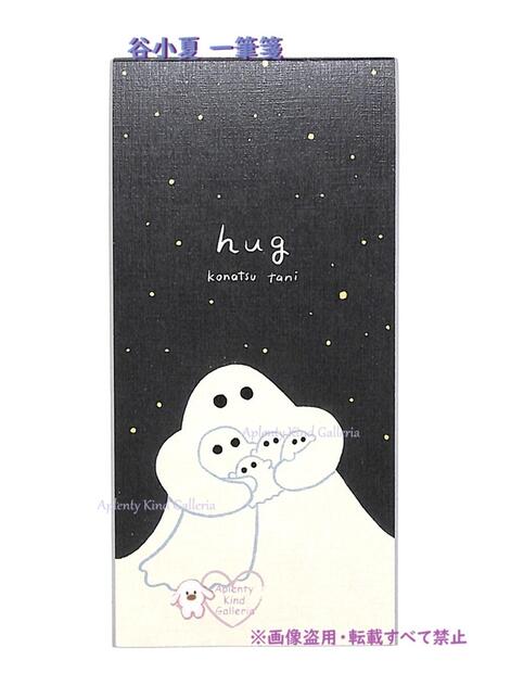【 konatsu tani 】 谷 小夏 一筆箋 20-469 hug - たに こなつ - 美濃和紙製 4柄 替え 20枚綴り ひとこと メッセージ おばけ...