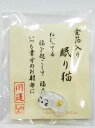 【 縁起物 グッズ 】 金箔入り お財布お守り 眠り猫 28099 お財布 おまもり ねむり ねこ 御守り さいふ まもり ねむり猫 福来る 開運 お守り/福を...