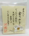 【 縁起物 グッズ 】 金箔入り お財布お守り 金 うさぎ 28-462 白 うさぎ おさいふ おまもり ウサギ お守り 御守り 福来る 開運 グッズ ウサギ ...