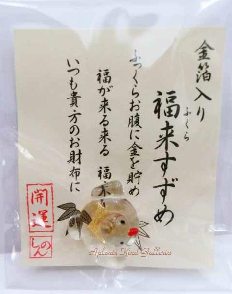 【 縁起物 グッズ】 金箔入り お財布お守り 福来すずめ　28-094 ふくらすずめ 財布おまもり 鳥 おまもり 御守り 福来たる 開運 おまもり バード トリ ガラス細工 ミニサイズ 雀 福来雀 海外渡航 おみやげに 【3cmメール便OK】