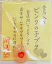 【 縁起物 グッズ 】 金箔入り お財布お守り ピンクの 子ブタ　28-097 子豚ちゃん 財布 おまもり ぶた まもり 御守り/ 福来る 開運 お守り 開運 グッズ PIG 小ブタ PINK 海外渡航 おみやげ ハート mini omamori オマモリ 【3cmメール便OK】