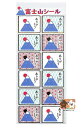 【 ありがとう Seal 】 ギフトシール PS598 富士山 文字入り 和モチーフ メッセージ入りシール 箔押し しーる 感謝 御礼 ほんの気持ち 内祝 お礼...