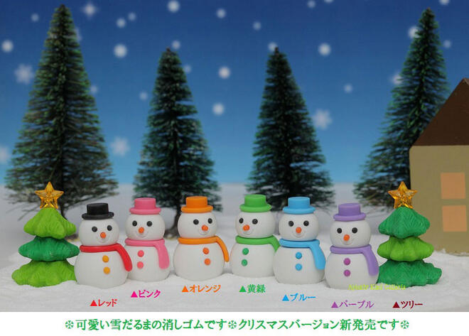 【大人気商品】雪だるま消しゴム 【ご選択：ゆきだるまカラー、クリスマスツリー】ER-YUK002　★Xmasケシゴム面白消しゴムおもしろグッズChristmas消しごむスノーマンもみの木★【3cmメール便OK】