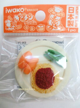 【新商品】キッチン消しごむ ER-941206-スパゲティー★おもしろけしゴムおもしろグッズアイデアグッズお料理消しごむケシゴムディッシュランチプレート★【3cmメール便OK】