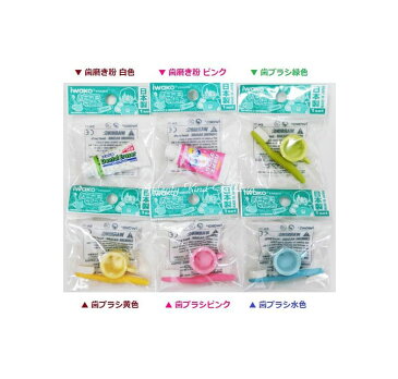 【新入荷】はみがき消しゴム【ご選択:歯磨き粉(白色、ピンク色)、歯ブラシ(緑色、黄色、ピンク色、水色)】ER-HAM002★面白ケシゴム面白消しゴムおもしろグッズハミガキ消しごむ歯ブラシとコップ/ユニークグッズプチギフトに★【3cmメール便OK】