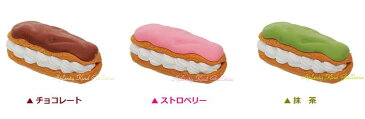 【新発売】エクレア　消しゴム【ご選択：チョコレート、ストロベリー、抹茶】ER-TEA001 ★ティータイム消しごむ面白ケシゴムスイーツグッズ/生クリームデザートおやつ洋菓子消しゴム★【3cmメール便OK】