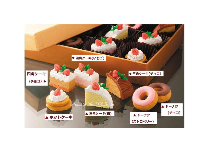 【大人気商品】ケーキケシゴム【ご選択：四角ケーキ(チョコ、いちご）ホットケーキ、三角ケーキ(白、チョコ）ドーナツ(ストロベリー、チョコ)】ER-971029★スイーツけしごむ面白消しゴムホイップクリームイチゴケーキ消しごむ★【3cmメール便OK】