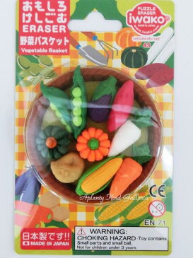 【大人気商品】おもしろけしごむ　野菜バスケット ブリスターパック　ER-BRIO48 ★えんどう豆、ナス、カボチャ、大根、人参、ジャガイモ、サツマイモ、とうもろこしなど9種類入/Xmasケシゴム面白消しゴムやさい消しごむベジタブル★【3cmメール便OK】