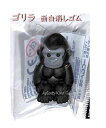 Aplenty Kind Galleria㤨֡͵ʡۥե äࡡER-SAF001ʹưʪ   å gorilla eraser ä ⤷ safari ZOO ưʪ  ˥ޥ ä    ޤäƤޤ ץե 3cm᡼OKۡפβǤʤ66ߤˤʤޤ