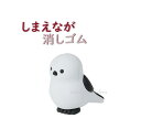 【 鳥 グッズ 】 とり 消しゴム ER-TOR001 しまえなが トリ 消しごむ 動物けしごむ シマエナガグッズ Bird eraser けしごむ おもしろけしごむ ケシゴム 面白グッズ アニマル消しごむ 面白消しごむ/ 一つ一つ 袋に入っています【3cmメール便OK】