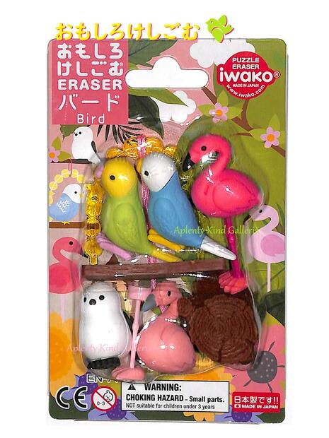 【New 消しゴム】おもしろけしごむ バード ブリスターパック　ER-BRI070 ★ 鳥デザイン とり けしごむ birdデザイン セキセイ インコ フラミンゴ シマエナガ 消しごむ 面白 消しゴム ★【3cmメール便OK】