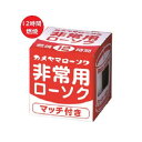 備えあれば憂いなし♪ いつ起こるかわからない天災に備え、非常用持ち出し袋に1つ以上は入れておかれると安心です！ 気持ちに余裕がある時に！ 備えておくことをおススメします！ ★特長 *ローソクが入っている容器は「ポリカーボネート」という飛行機の窓や機動隊のタテにも使われている軽くて丈夫な素材です。 *マッチ付きで、いざというときにすぐに使うことが出来ます！ ★サイズ：φ50×H45.5mm ★箱サイズ：約H56×W58×D60mm ★燃焼時間：約12時間 ★マッチ1函付き ★ポリカポネート製カップ入り ★割れないので安心です。 ★停電・災害など非常時に備えてご用意くださいませ。 ※点灯時は、ローソクのそばから離れないでください。 ※ご使用上の注意を必ずお読み頂き、本製品のお取り扱いをお願いします。 ※非常用伝言ダイヤル：171&#128367;その他の防災グッズはこちらから&#9937;