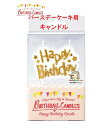 【 Birthday Candle 】 バースデーケーキ用 キャンドル BA323-00-00GD ゴールド おめでとう スティック カメヤマロウソク ろうそく 蝋燭 お誕生日 おめでとう たんじょうび 【3cmメール便OK】