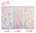 【春グッズ】さくらシール 【ご選択：富士桜(46268)水彩桜(46269)うさぎ桜(46270)】Sticker Gallery★和柄シール和紙シール桜シール手帳スケジュール帳に美しいシールsealさくら柄金の箔押し受験合格祈願応援シール縁起物シール★【3cmメール便OK】