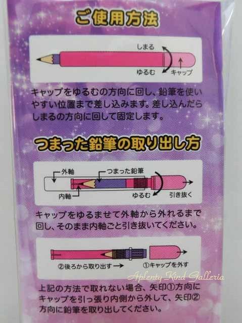 【便利グッズ】鉛筆補助軸　ディズニーガールズミックス　NO.09450 ★ディズニープリンセスガールズのえんぴつ補助軸鉛筆ホルダーえんぴつホルダーエコグッズディズニーガールズグッズ/アリエルラプンチェルアリスデザイン★【3cmメール便OK】 akgshop-10018868 Aplenty Kind Galleria サンプル画像2