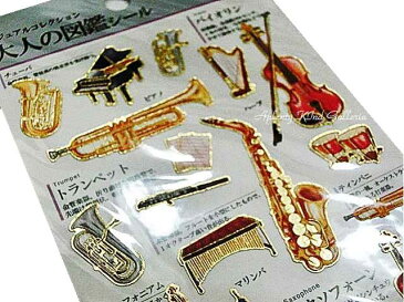 【在庫限り】大人の図鑑シール　楽器編　NO.46649 ビジュアルコレクション　金箔加工シール★楽器デザイン音楽シールピアノバイオリンチェロトランペットクラリネットフルートロンボーンホルンオーボエハープサックスチューバ管弦楽器★【3cmメール便OK】