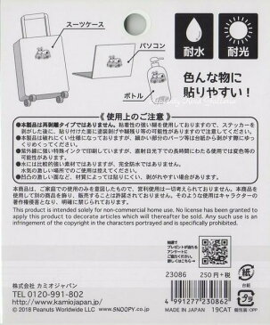 【SNOOPYグッズ】スヌーピー ビッグステッカー ビーグル NO.23086 ★スヌーピーのビッグステッカーシールウッドストック柄車柄スヌーピーグッズBIGseal/Peanutsピーナッツキャラクターズ★【3cmメール便OK】