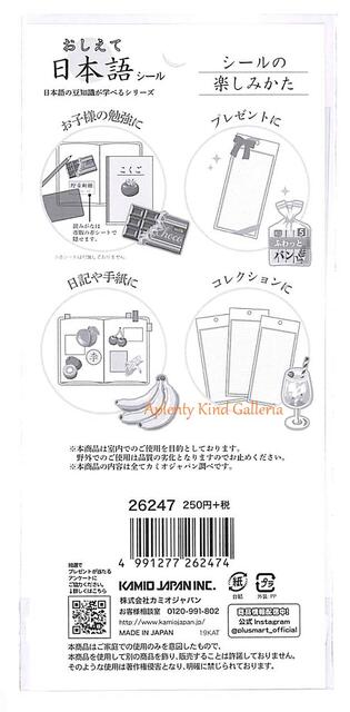 【日本語豆知識】おしえて日本語シール 食べ物と漢字　NO.26247 ★マットな紙素材+金箔押しシール★★野菜くだものチョコレートカステラドリンクパンチーズビスケットたべものの漢字表記フルーツ★【3cmメール便OK】