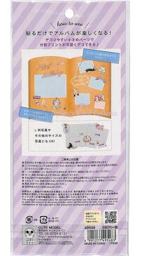 【Disneyグッズ】ディズニープリンセス シーンステッカー NO.49548 ★ハッピーバースデーシール・箔押しシール ★プリンセス柄のお誕生日おめでとうシール/アルバムデコシール文字デザインシールカード色紙アリエルラプンツェル【3cmメール便OK】