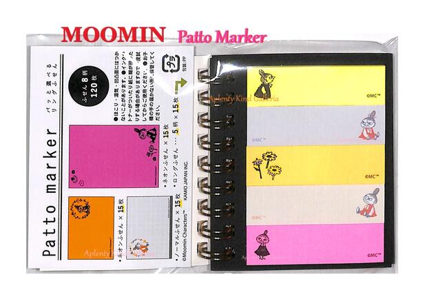 【 MOOMIN グッズ 】 ムーミン Patto marker/ パッと マーカー リング ふせん NO.205333 ガーランド リングノート風 付箋 付せ...