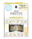  ポケットモンスター PIRITTE/ ピリッテ NO.203417　ピカチュウ 透明で ちぎれる マスキングテープ 幅20mm 切れるマステ 透明タイプ ぴかちゅう 025 Pikachu Pokémon ぽけもん ールシール ダイカット 幅広 