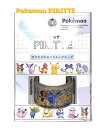 【Pokemonグッズ】ポケットモンスター PIRITTE/ピリッテ NO.203418　MIX 1 透明でちぎれる マスキングテープ 幅20mm ちぎれるマステ 透明タイプ ★ ぴかちゅう ぽけもんキャラ マステシール ダイカット 幅広【3cmメール便不可】