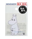 【MOOMINグッズ】ムーミン ミニデコステッカー NO.205465 ★ 耐水 耐光 シール ★ むーみん ビッグ ステッカーシール ムーミングッズ MINI DECO STICKER seal/スマホケースに貼りやすい/ダイカットシール※3個限【3cmメール便OK】