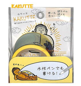 【KAKUTTE】書き込める マスキングテープ NO.206453 すばらしき 仏像 ★ 幅27mm マステ 幅広 ワイドタイプ/ぶつぞう 大仏様 阿修羅 不動明王 神社仏閣 仏様 仏教 如来 菩薩/水性ペンで 書けます/ラベル風 メモ使い 付箋使いに便利【3cmメール便OK】