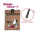 【Snoopy グッズ】スヌーピー 3WAY ポーチ NO.206522 タイプライター ショルダー紐付き ミニバッグ 3通り使い ウエストポーチ ショルダーポーチ ポケットポーチ/多機能バッグ 内 前ポケット付/運動会 キャンプ/ビジネス 作業時便利 【3cmメール便OK】