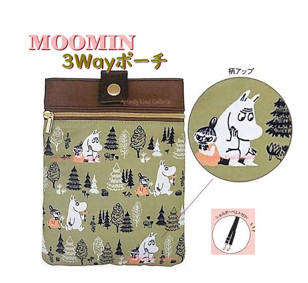 【MOOMINグッズ】ムーミン 3WAY ポーチ NO.20