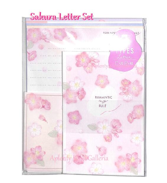 【Sakura Letter】レターセット 5typesレター　ROMANTIC MY RULE NO.206636 ★ さくら柄 春 サクラデザイン 桜柄 贈り物 メッセージ/5デザイン 封筒20枚 便箋40枚入り セット お手紙セット レターパック 縁起物 花柄 フラワー※2個限り【4個まで3cmメール便OK】