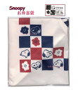【 Snoopy グッズ】 スヌーピー お弁当袋 NO.207072 市松模様 *サイズ: 約34×34cm PEANUTS 持ち手 結ぶだけ 簡単 おべんとう袋 弁当包み 入園 入学 就職 新生活 ピーナッツキャラクターズ 和柄 いちまつ 文様 和風 ランチグッズ lunch 【3cmメール便OK】(3)